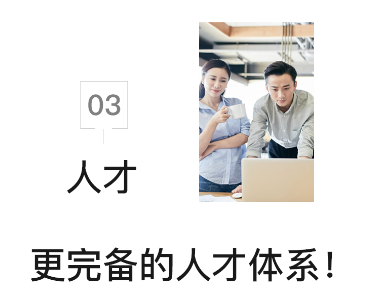 核心竞争力_r6_c1.png