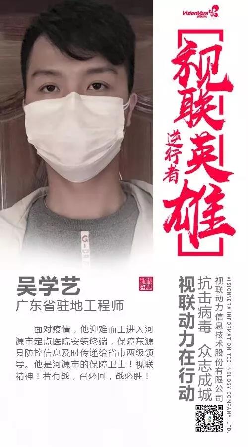 吴学艺海报.jpg