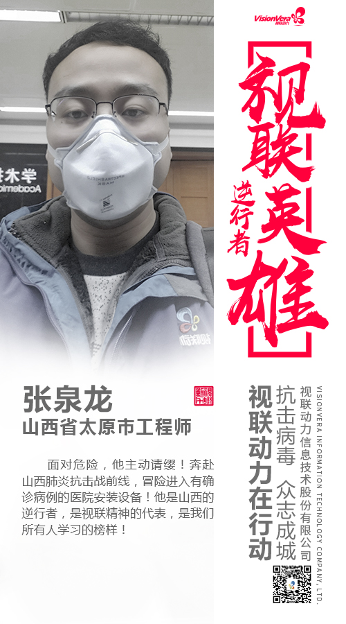 张泉龙海报.jpg