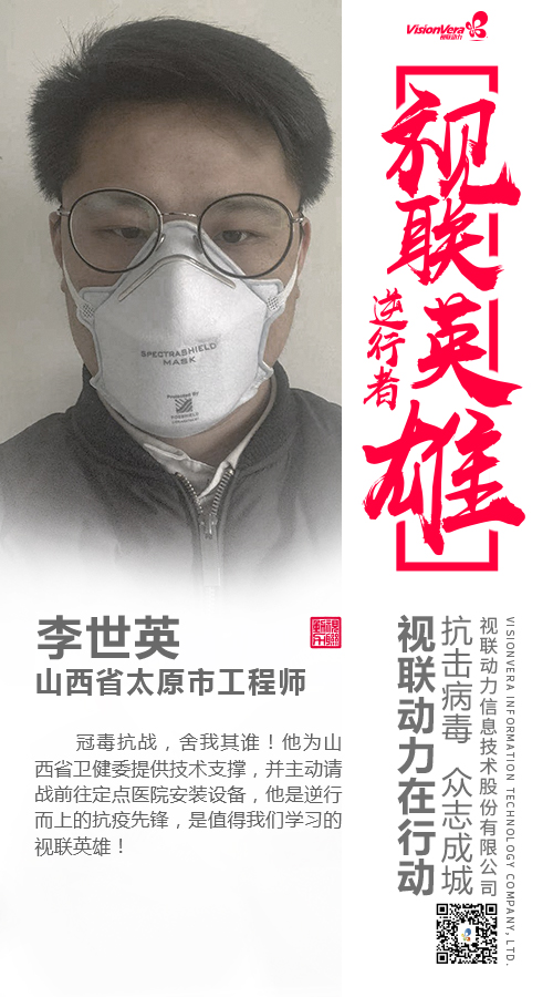 李世英海报.jpg