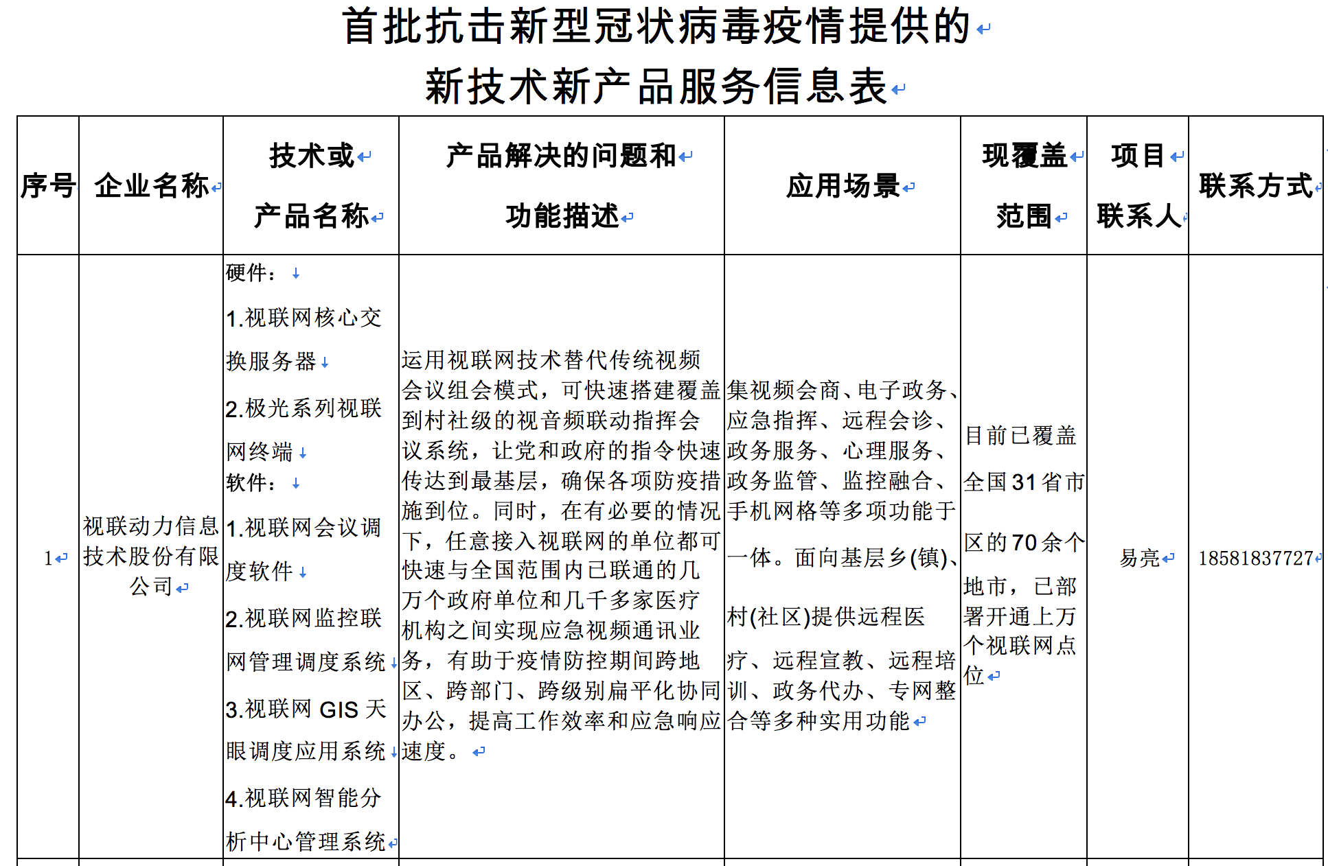 微信图片_20200218113522.png