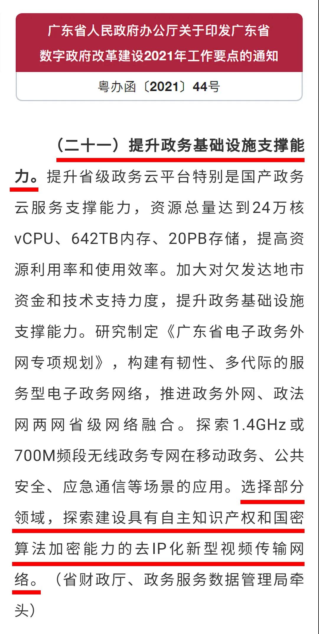 微信图片_20210519103824.jpg