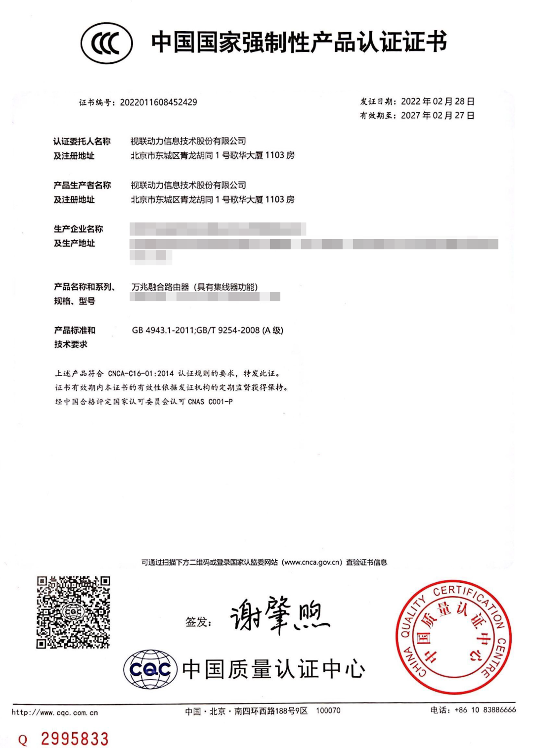微信图片_20220601160438.png