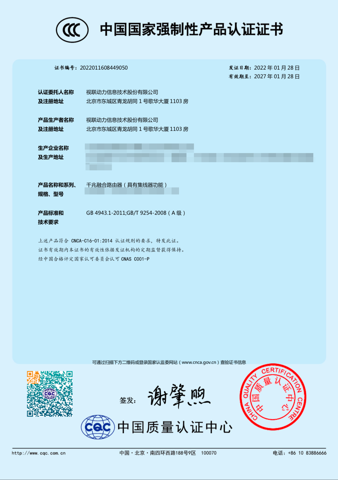 微信图片_20220601160455.png