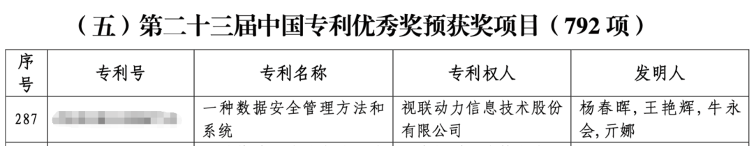 微信图片_20220729154032.png