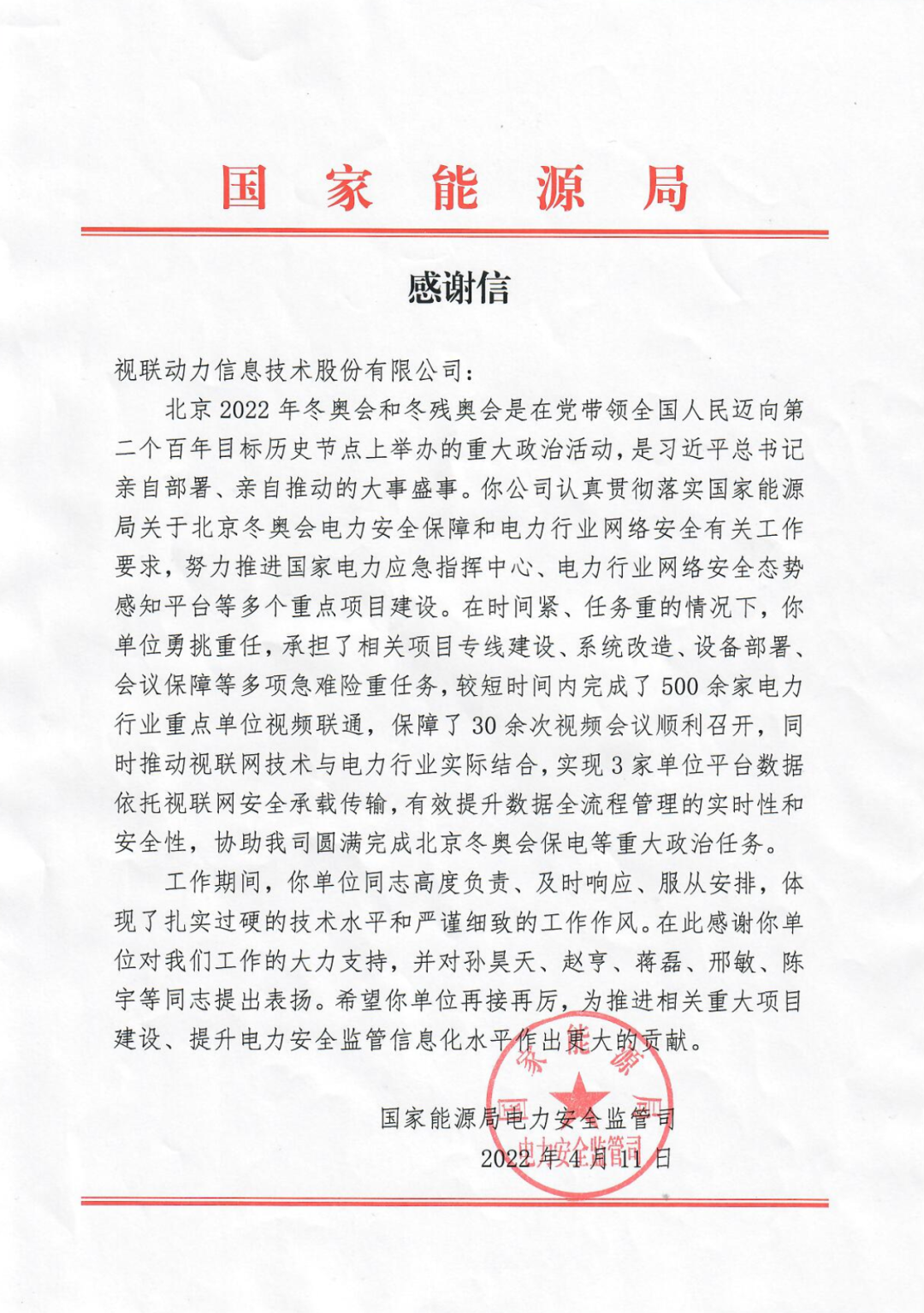 微信图片_20230103101058.png