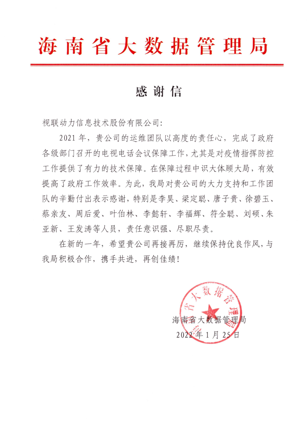 微信图片_20230103101111.png