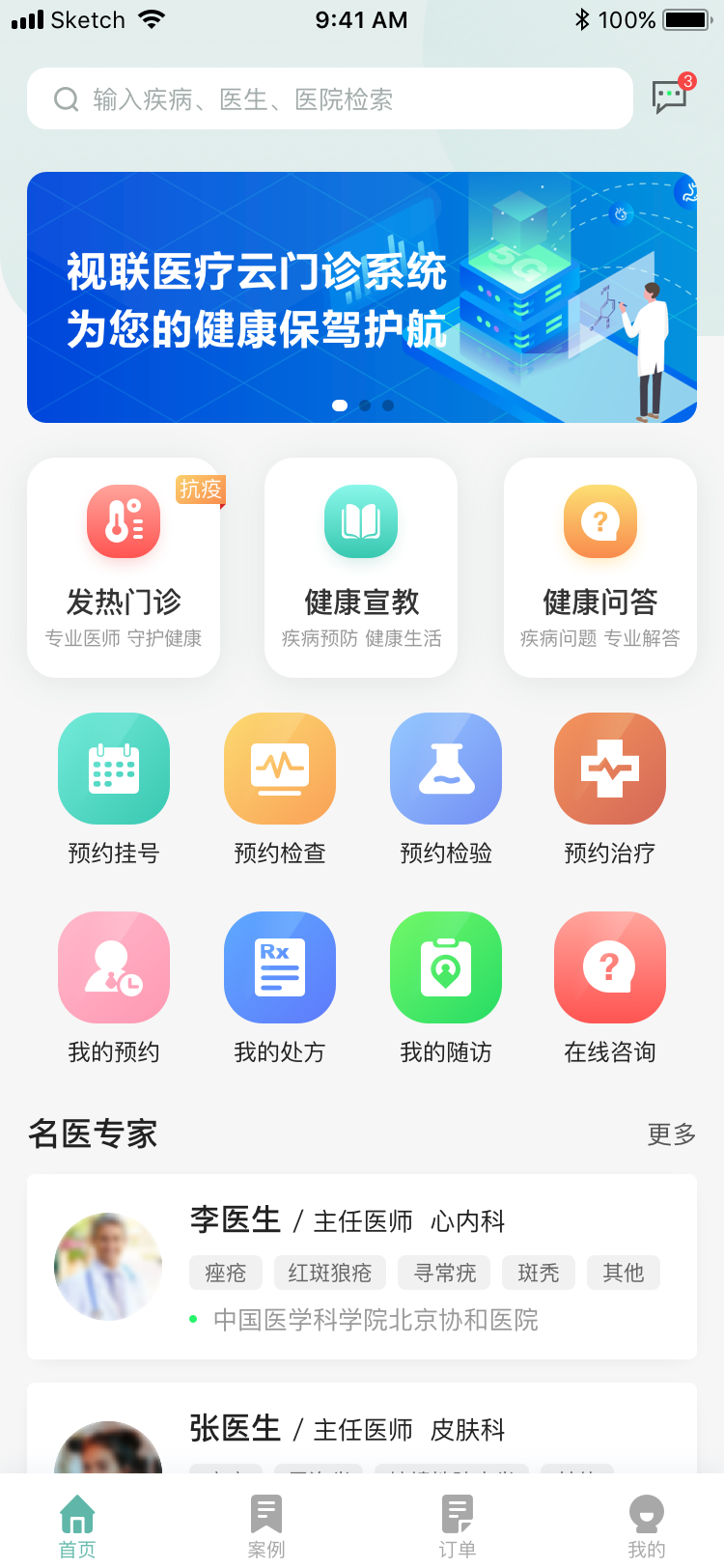 微信图片_20230106141732.png