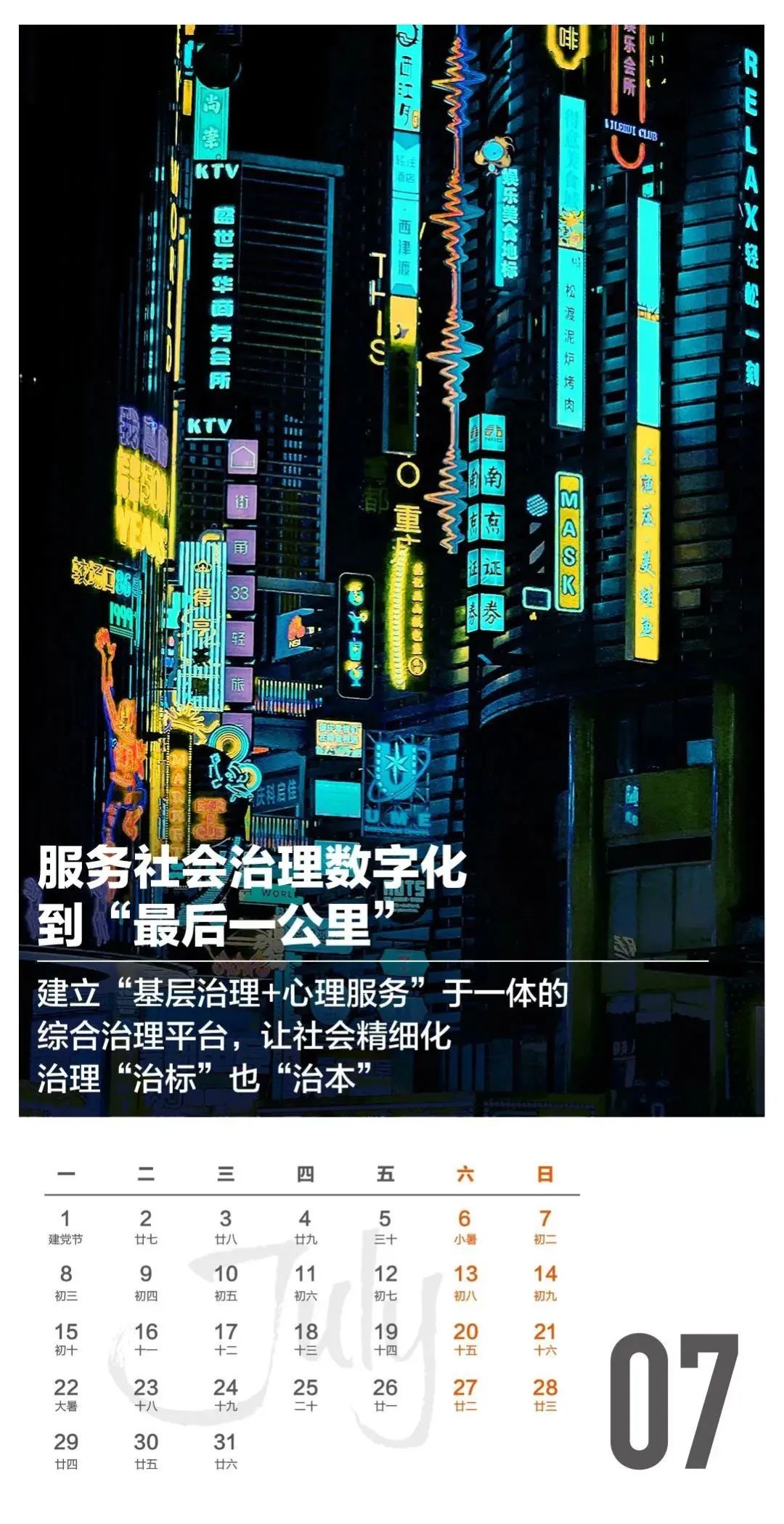 微信图片_20240102104744.jpg