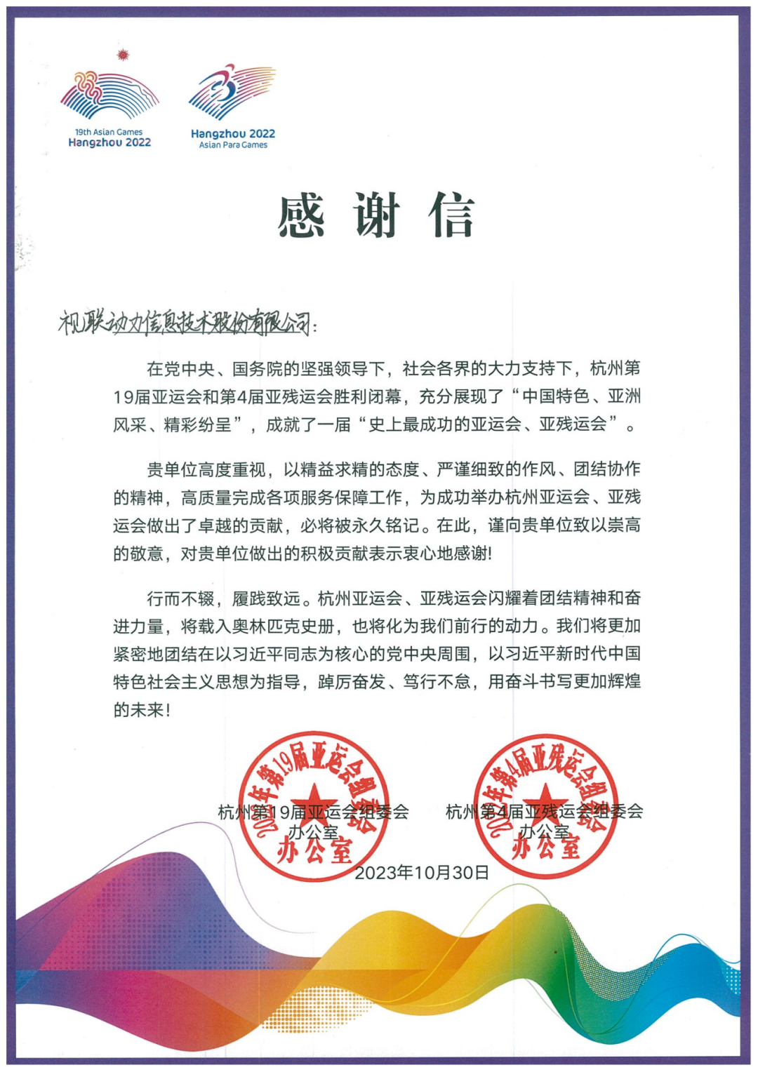 微信图片_20240218173013.png