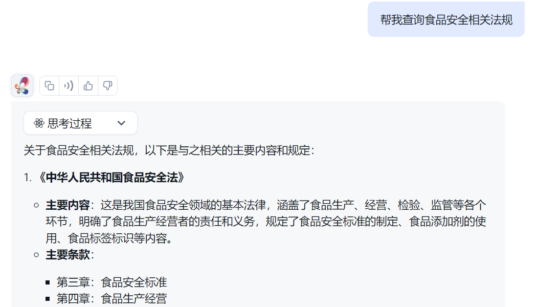 搜：法律法规查询、案例检索.png