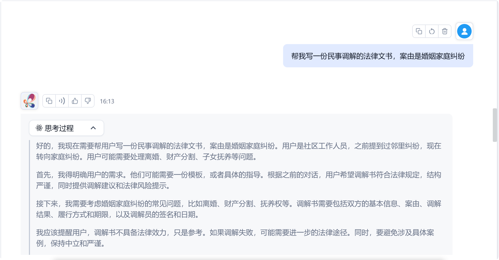 撰：调解文书、公文撰写.png