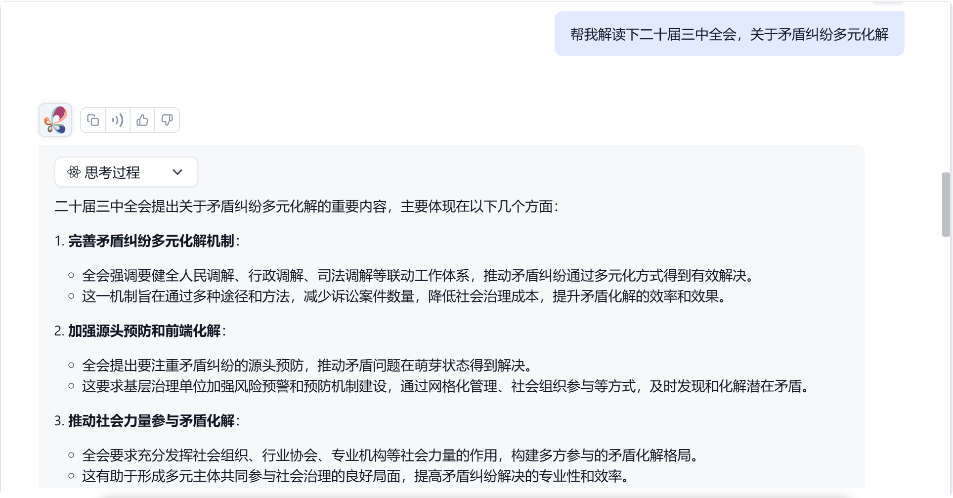 析：政策解析、数据分析.png