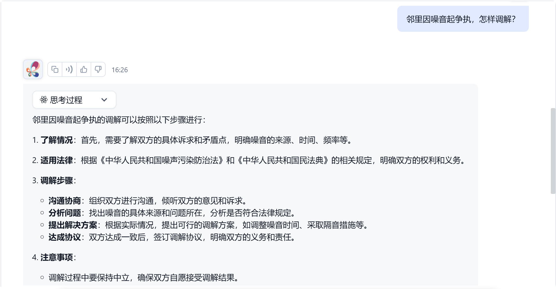 谋：定制调解策略、辅助决策支持.png