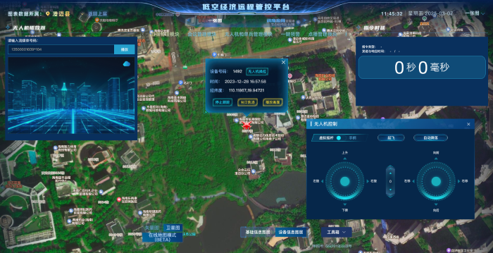低空经济远程管控平台.png