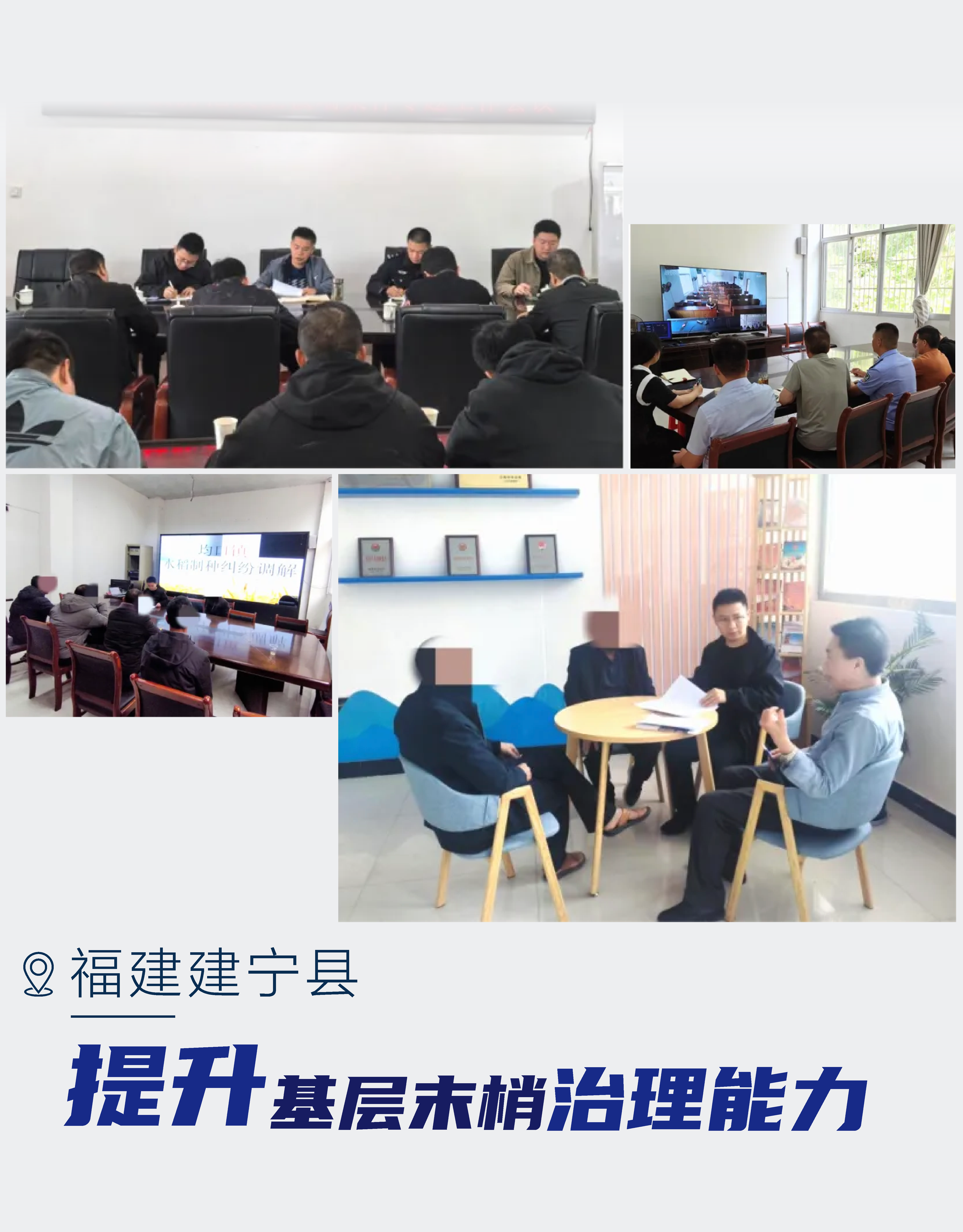 V2V视联网“枫桥”新实践（一）-02.png