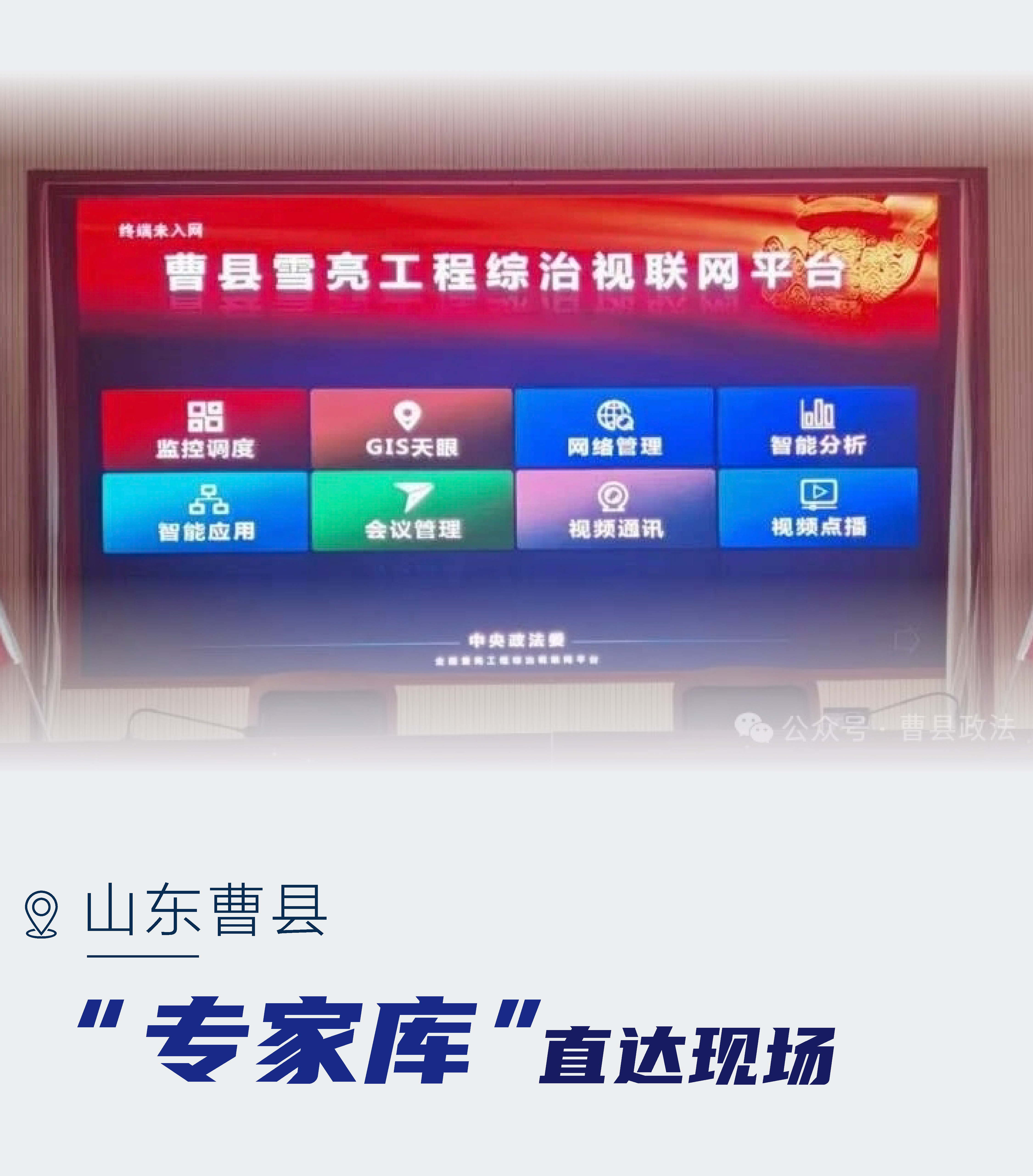 V2V视联网“枫桥”新实践（一）-03.png
