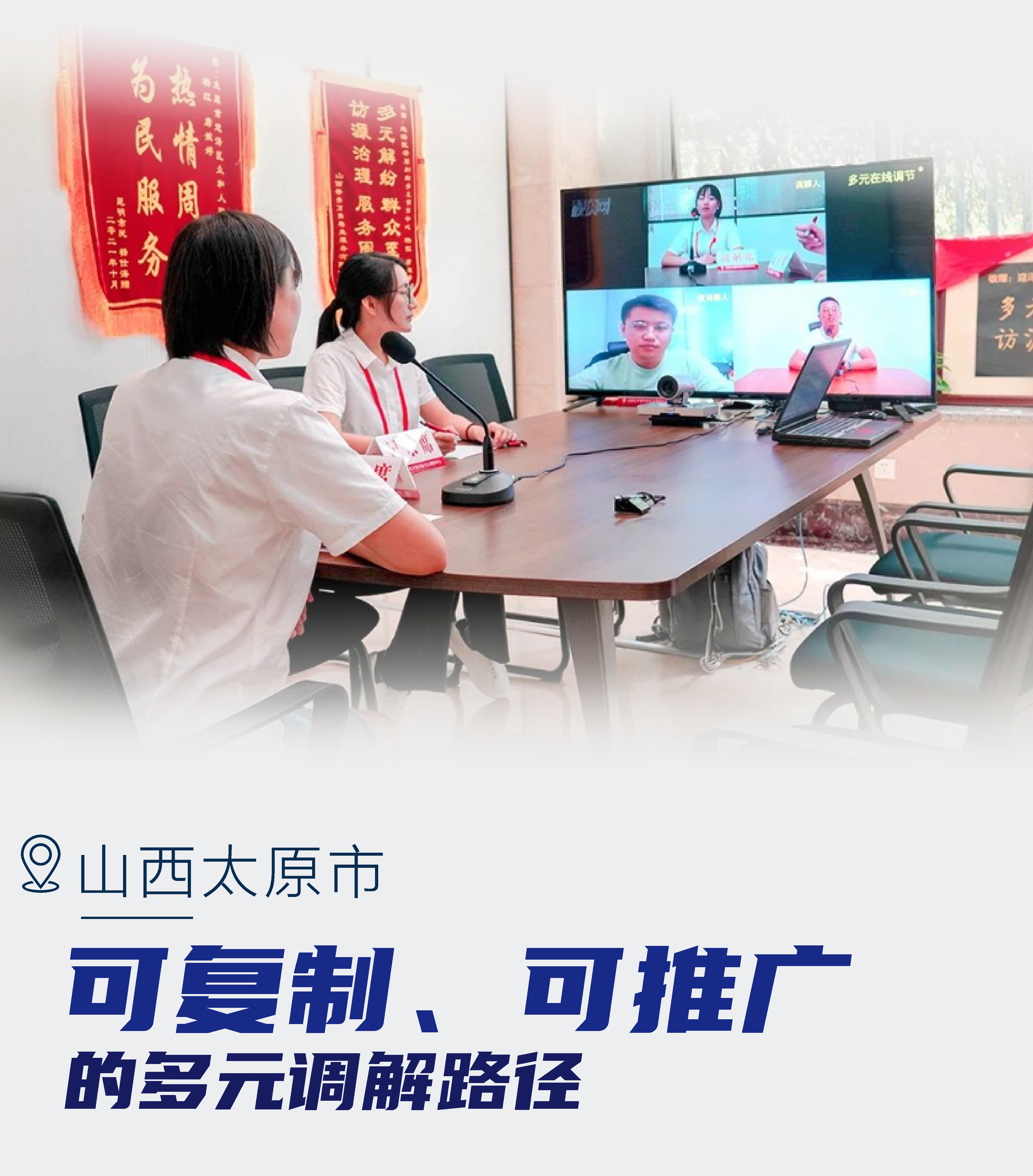 V2V视联网“枫桥”新实践（一）-05.png