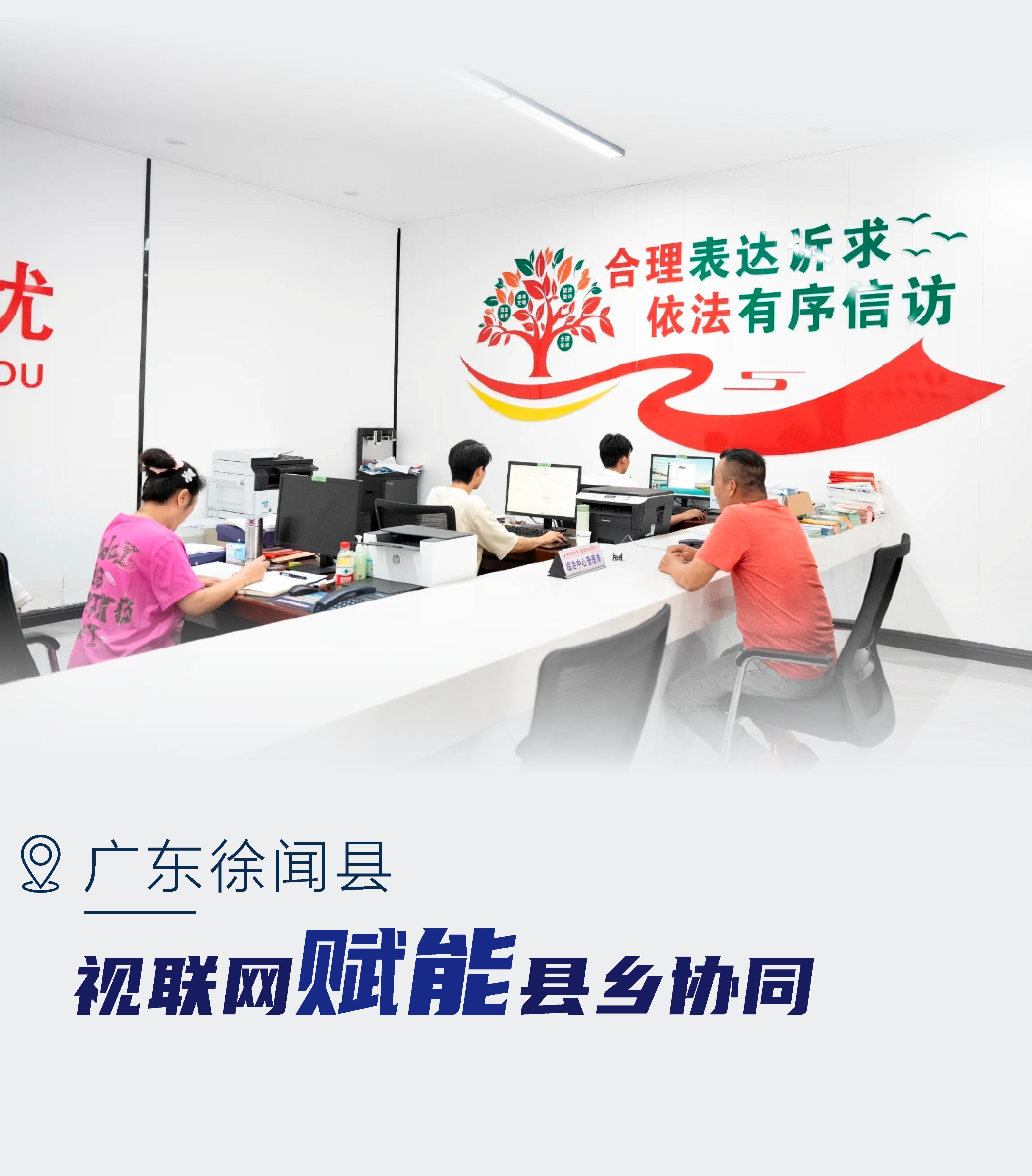 V2V视联网“枫桥”新实践（一）-07.jpg