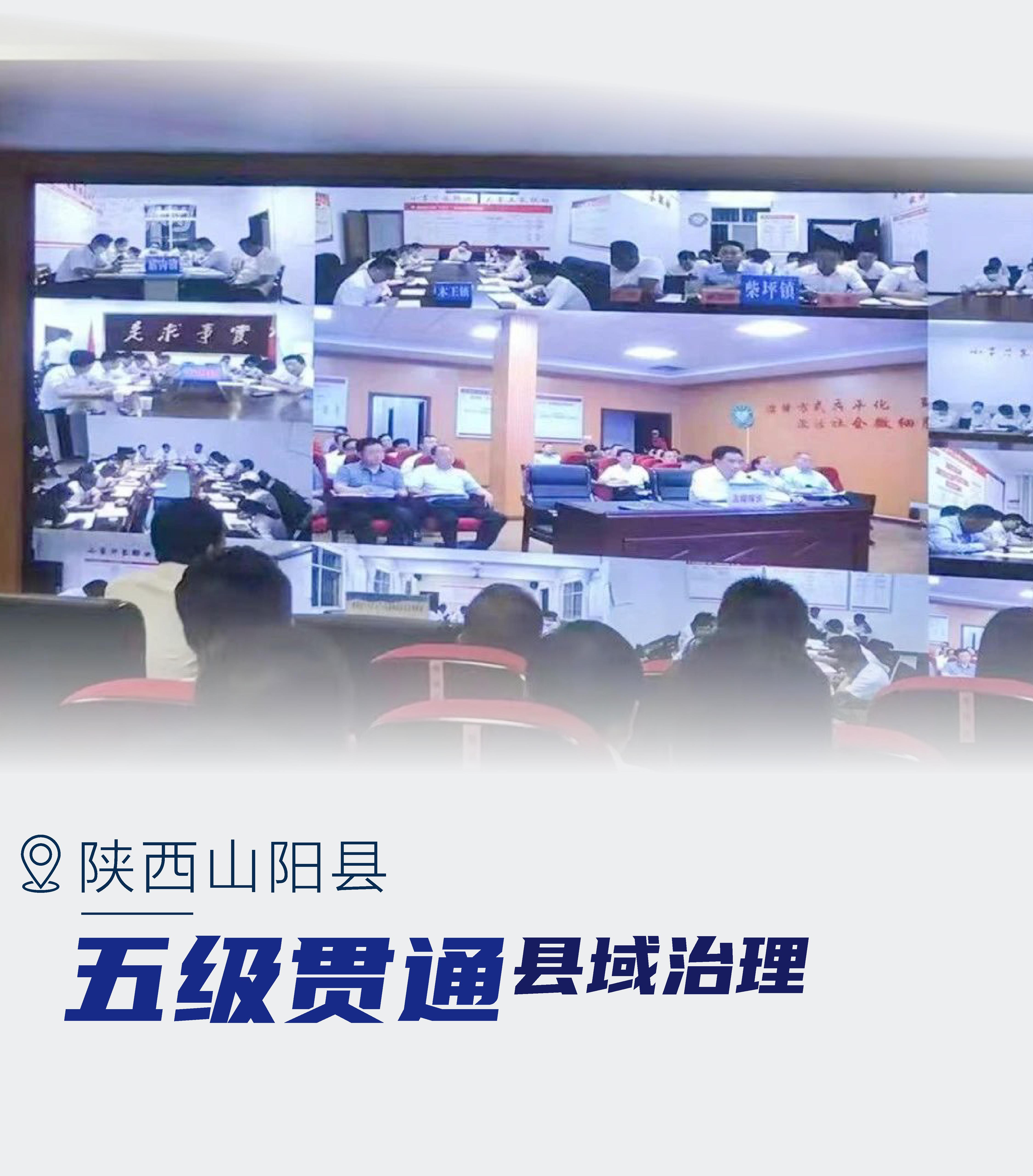 V2V视联网“枫桥”新实践（一）-09.jpg