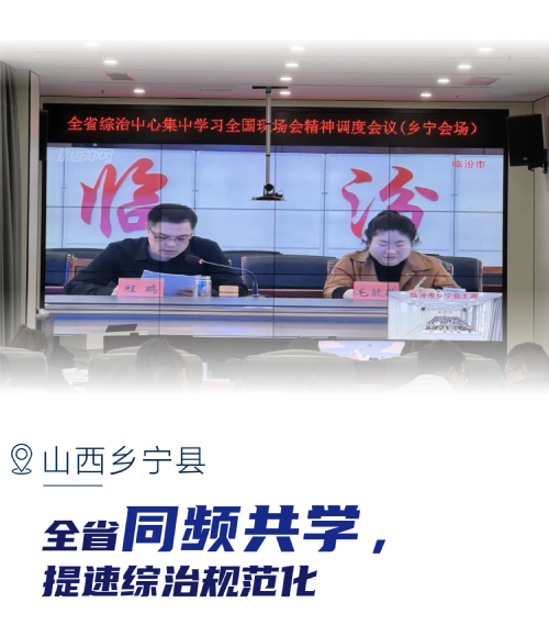 山西乡宁县.jpg