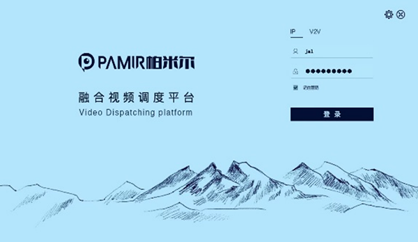 视联网会议调度软件(小).png