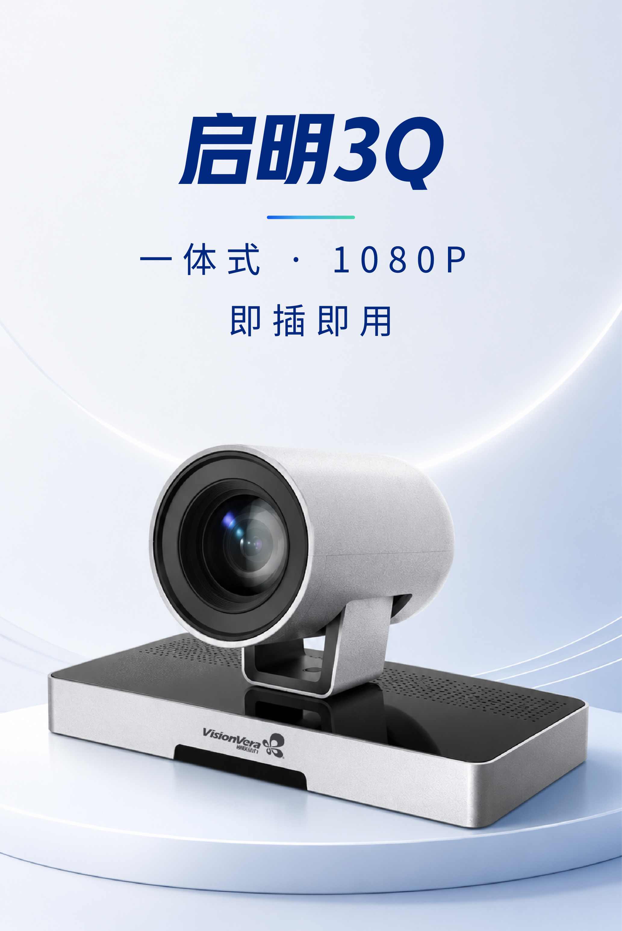 启明3Q.jpg
