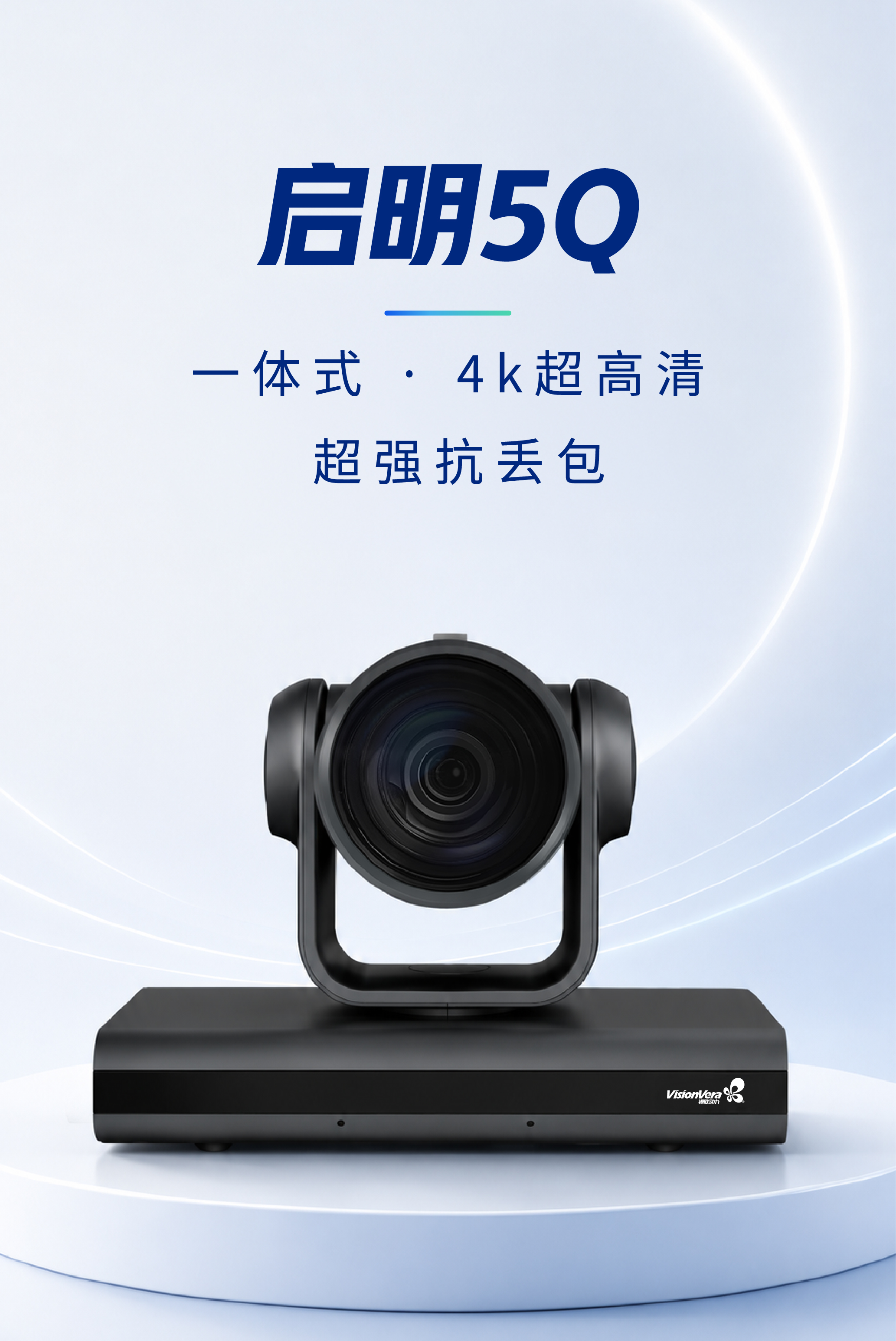 启明5Q.jpg
