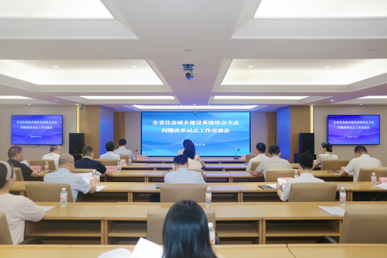 省建设厅.png