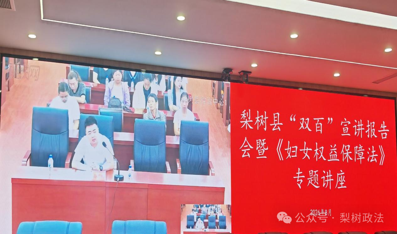 梨树县.png