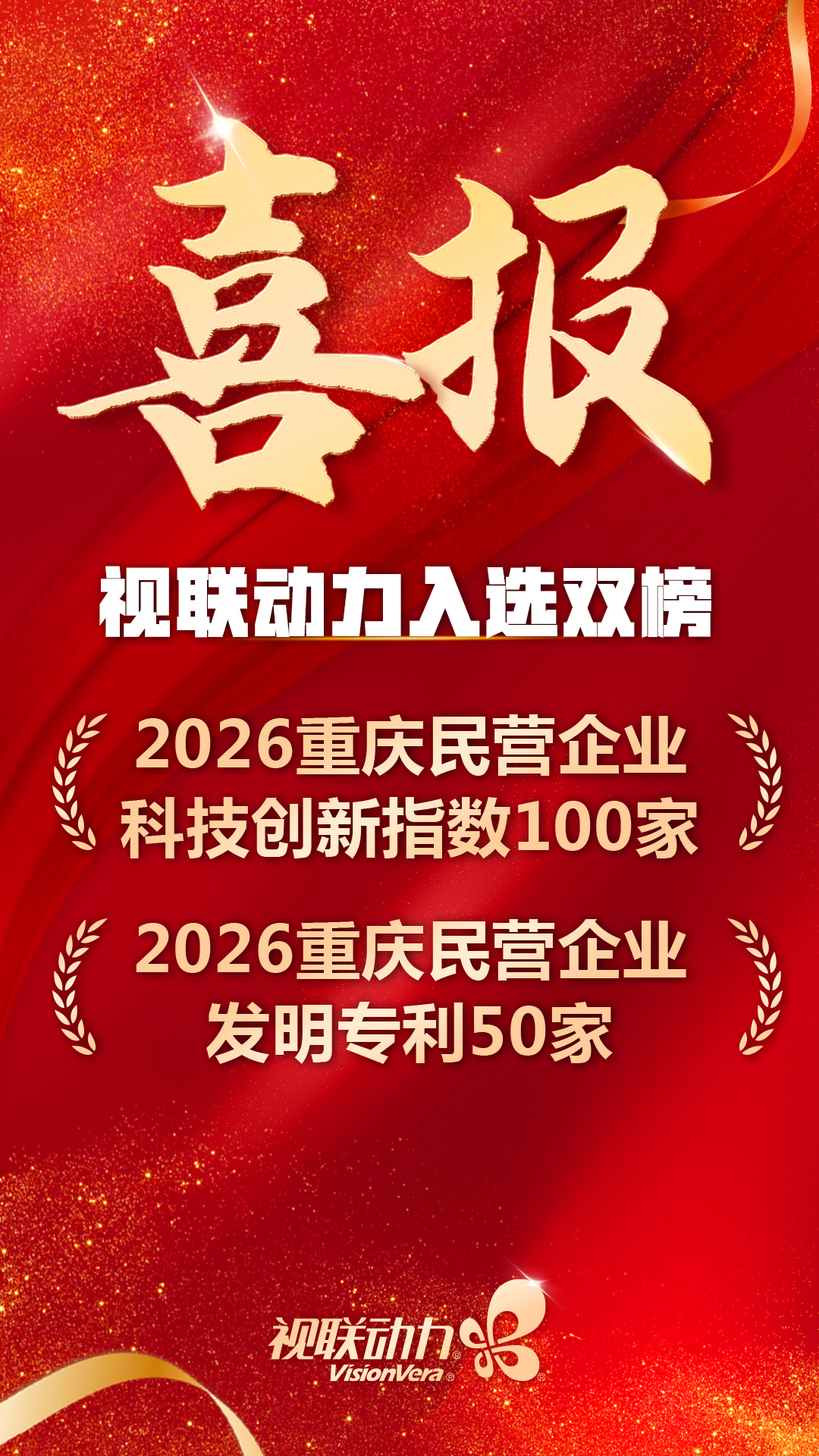 双榜单海报.jpg