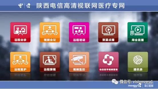 大会中,中国电信陕西分公司副总经理欧阳天平表示:"作为陕西省卫计委