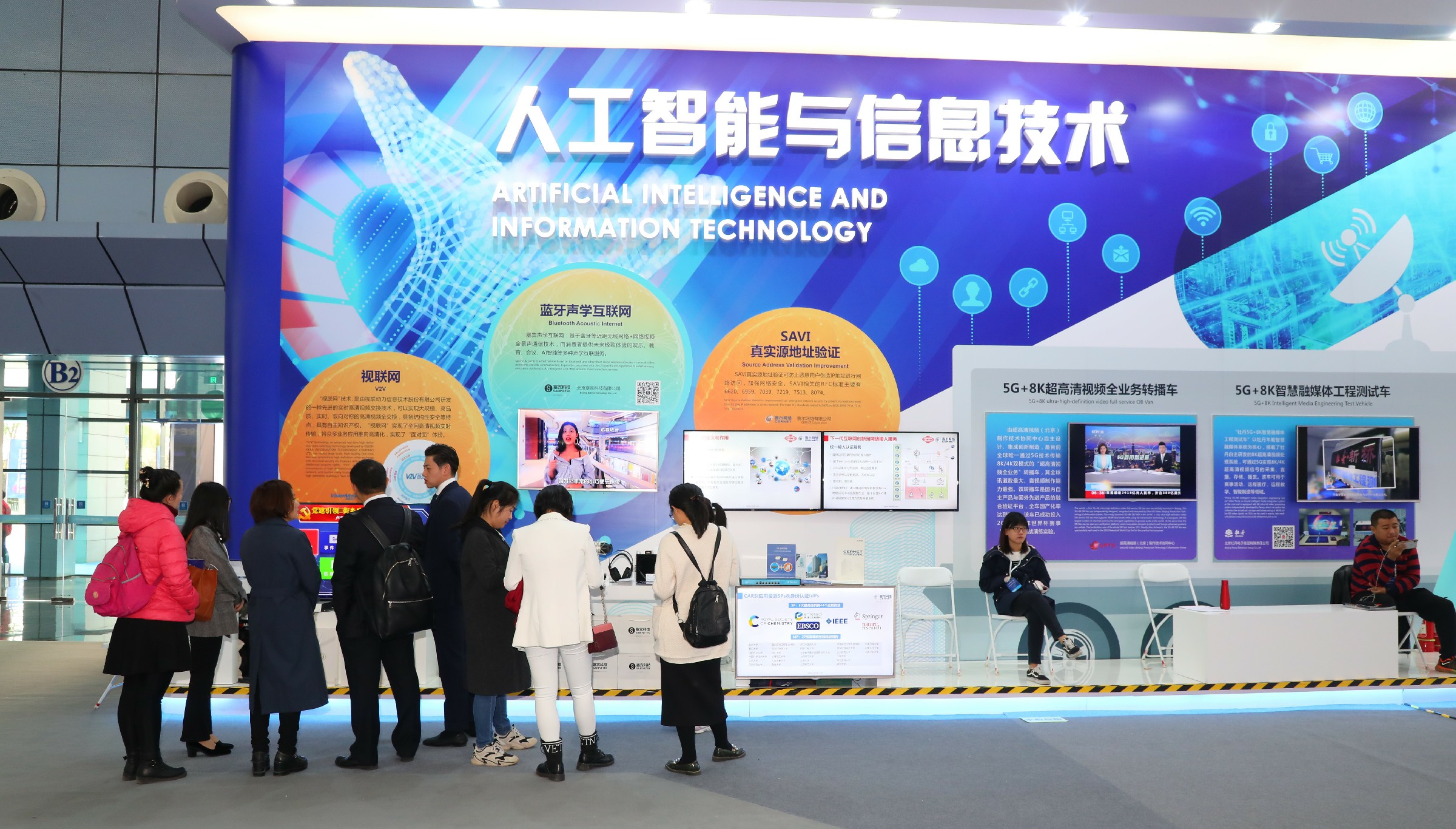 创新驱动发展视联动力亮相中关村国际前沿科技成果展