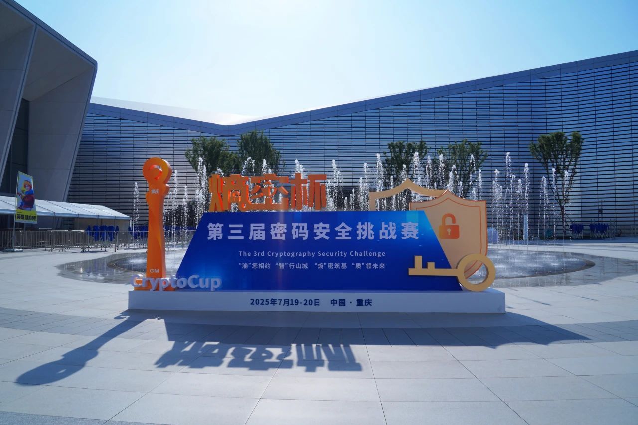 视联动力亮相2025密码安全论坛,分享自主安全协议筑牢网信底座-视联动力