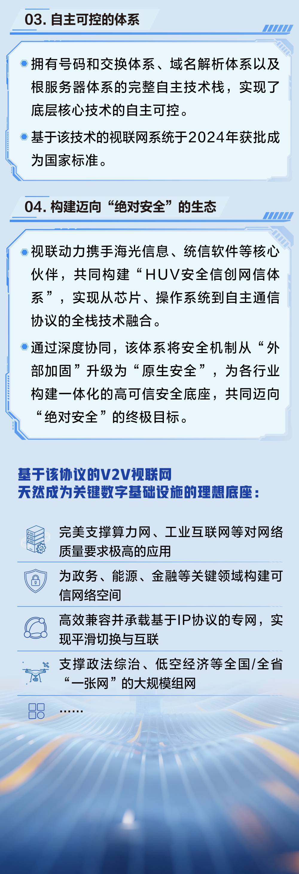 一图了解通信协议:连接数字世界的规则与创新-视联动力